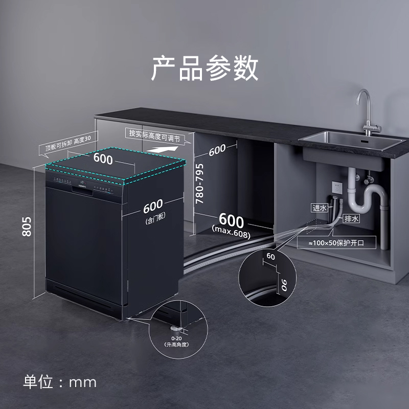 西门子全能舱16套独立嵌入式洗碗机家用全自动除菌HB88
